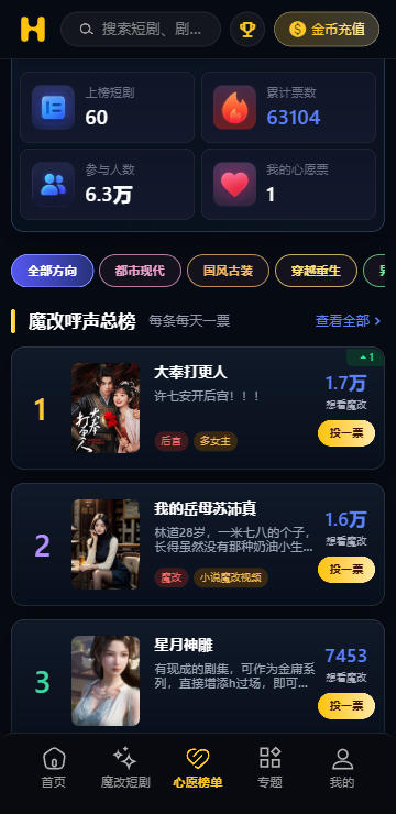黄果漫剧安装后首页